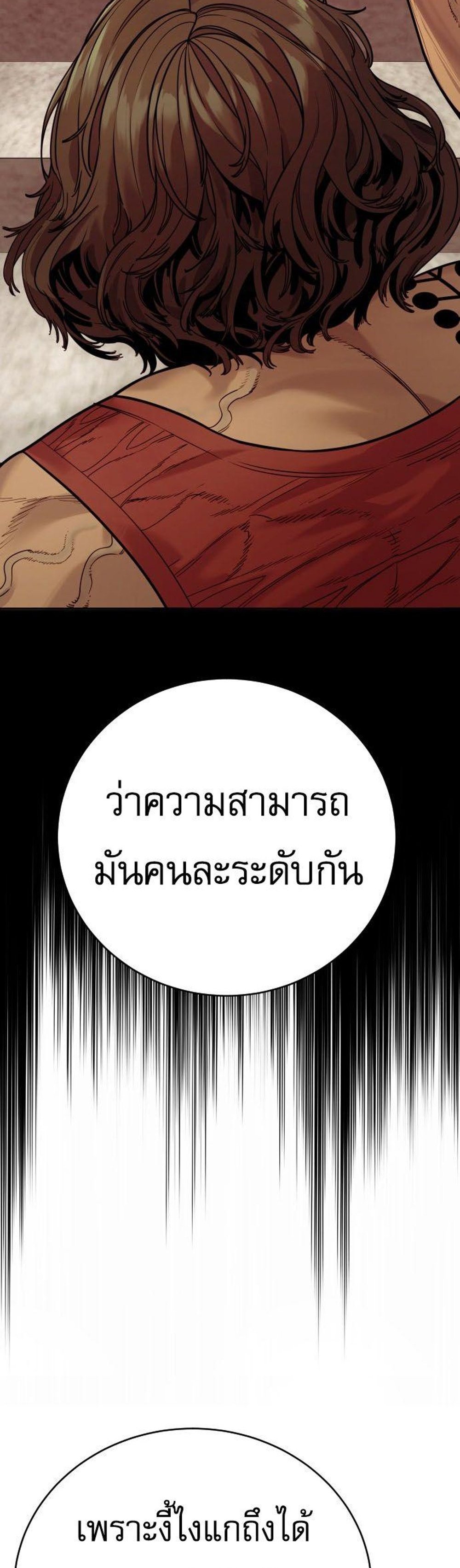 Return of the Bloodthirsty Police ตำรวจนักฆ่า แปลไทย