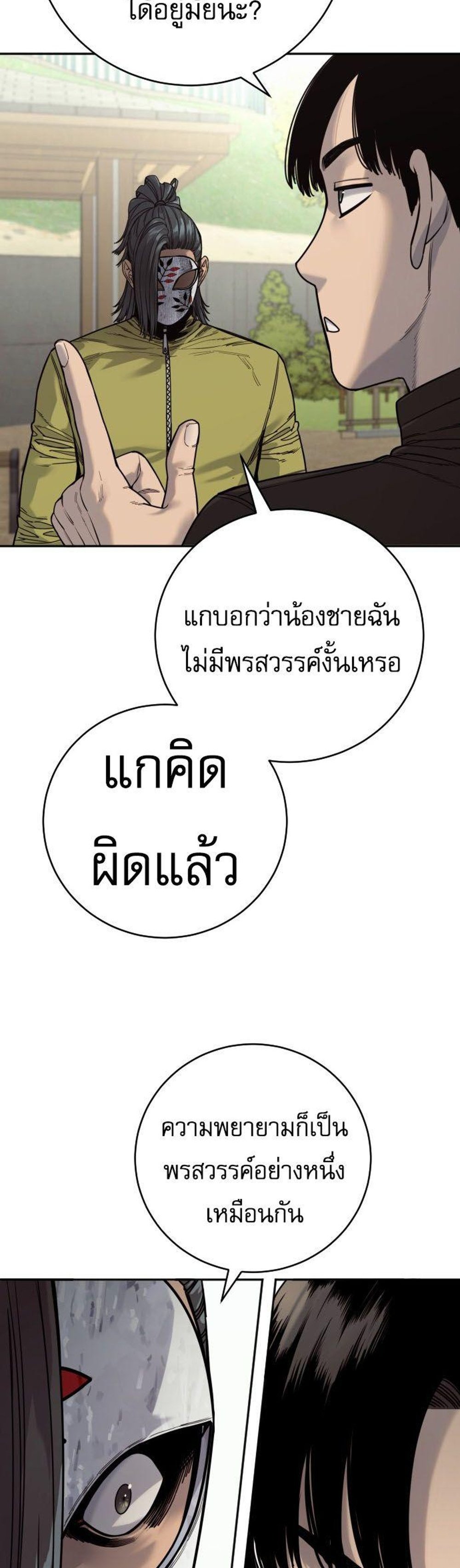 Return of the Bloodthirsty Police ตำรวจนักฆ่า แปลไทย