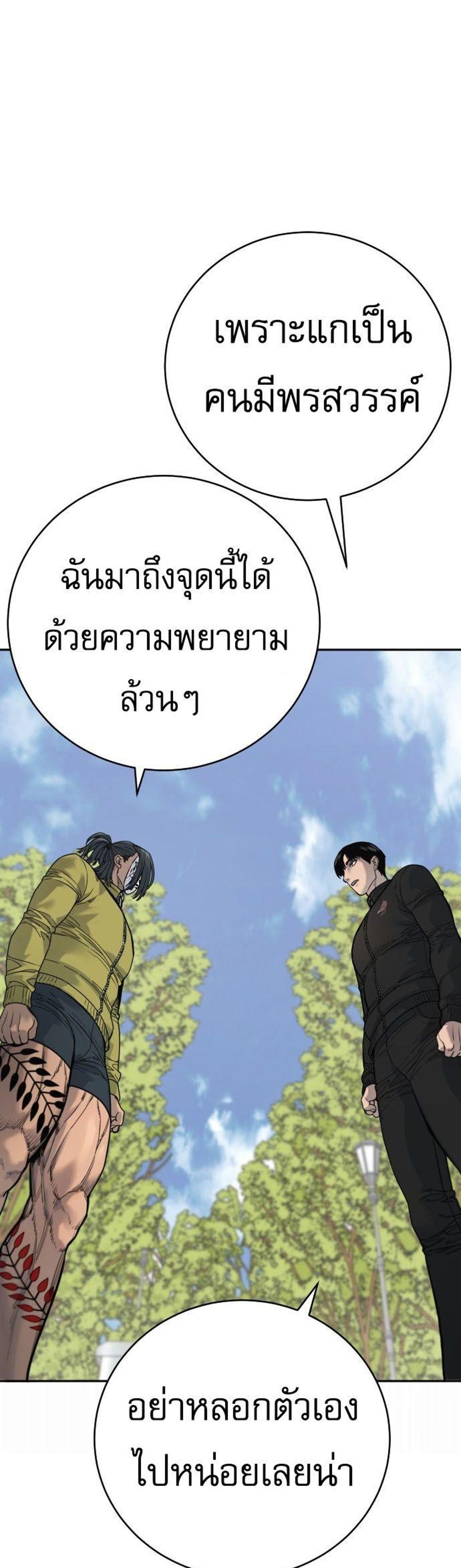 Return of the Bloodthirsty Police ตำรวจนักฆ่า แปลไทย