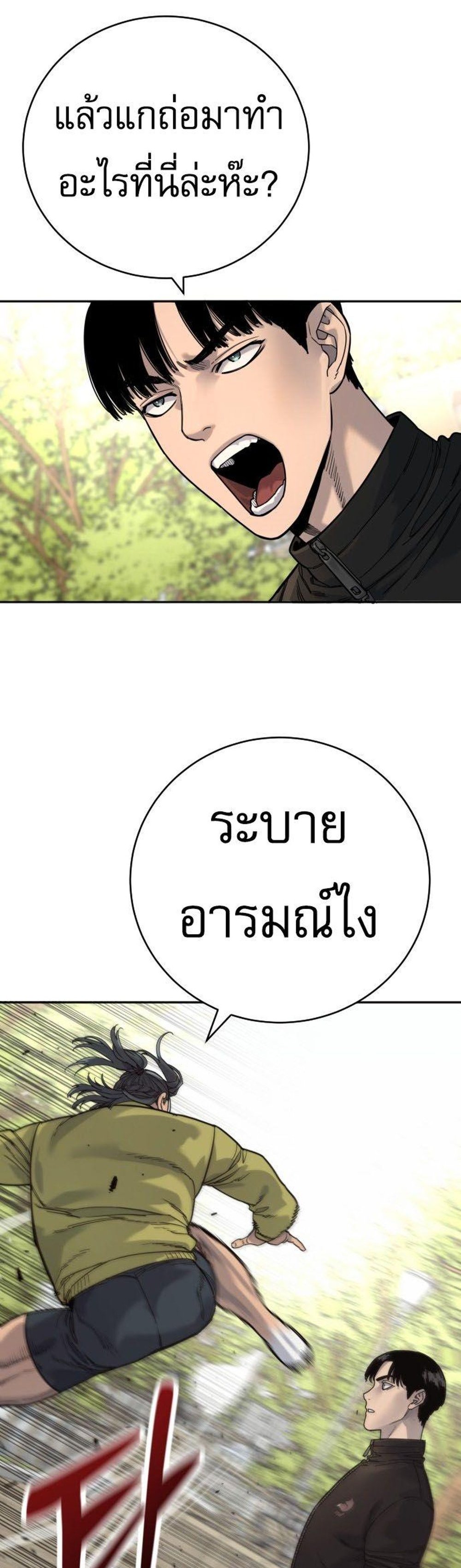 Return of the Bloodthirsty Police ตำรวจนักฆ่า แปลไทย