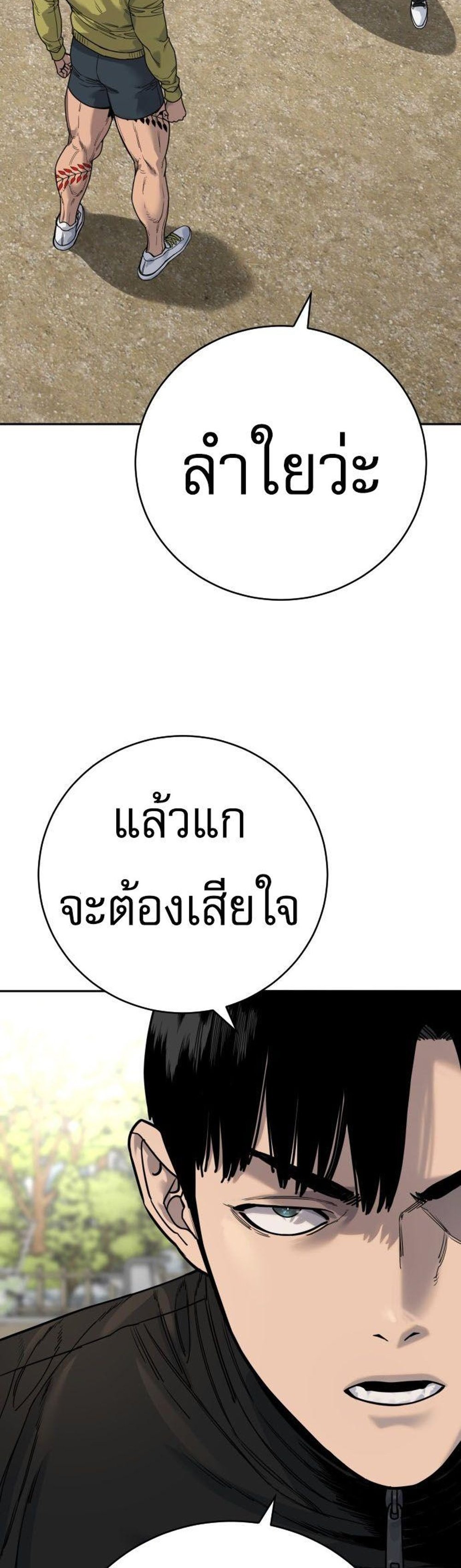 Return of the Bloodthirsty Police ตำรวจนักฆ่า แปลไทย