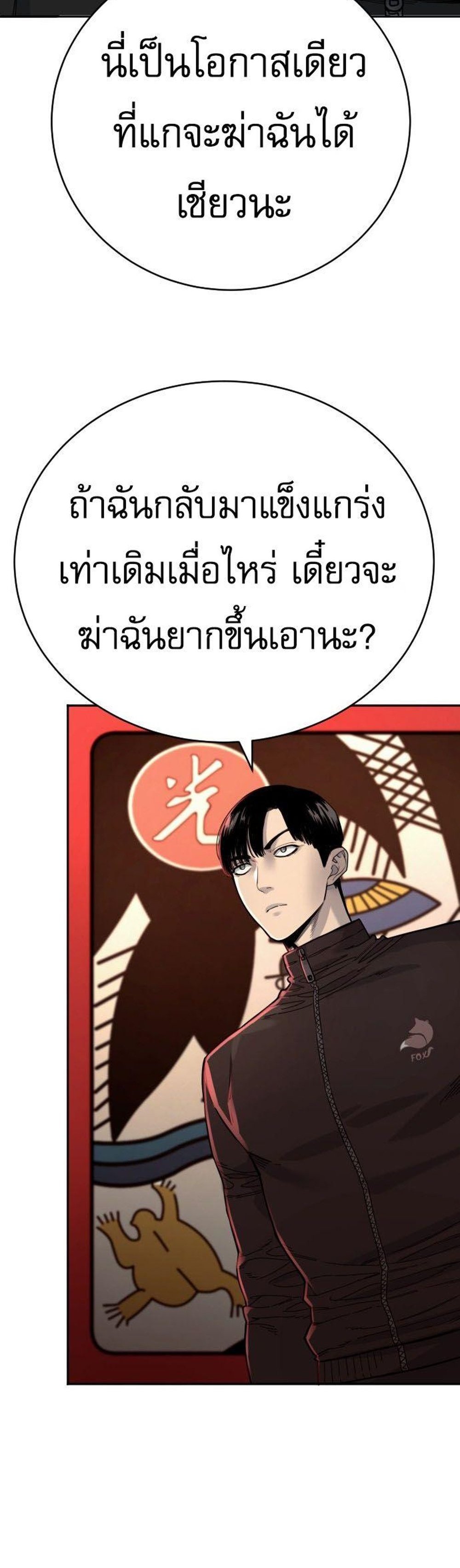 Return of the Bloodthirsty Police ตำรวจนักฆ่า แปลไทย