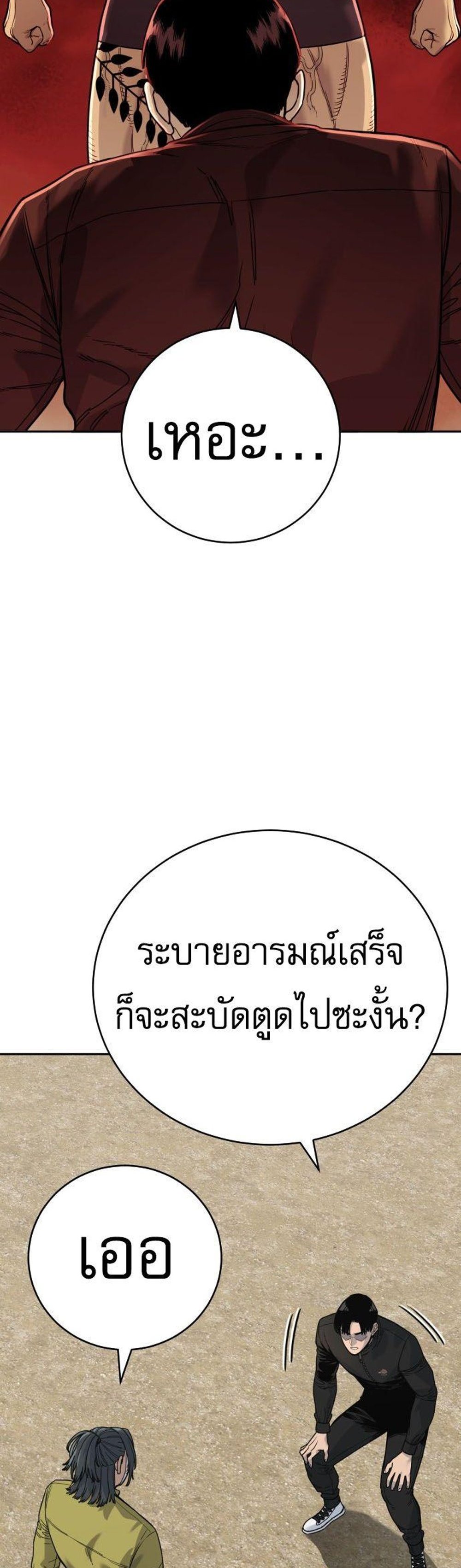 Return of the Bloodthirsty Police ตำรวจนักฆ่า แปลไทย