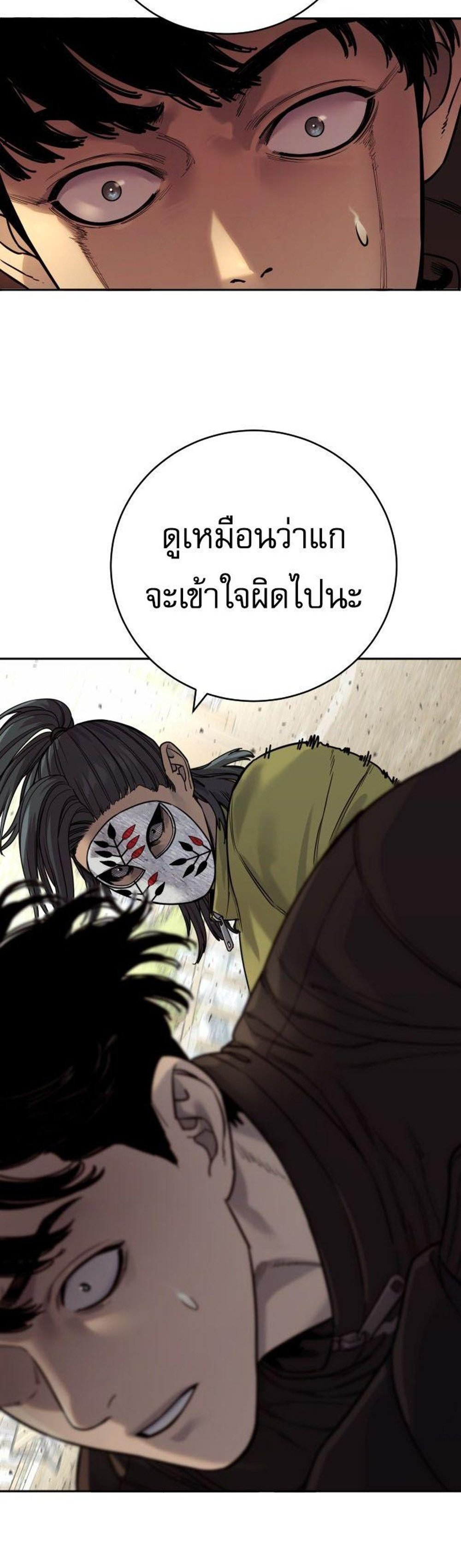 Return of the Bloodthirsty Police ตำรวจนักฆ่า แปลไทย