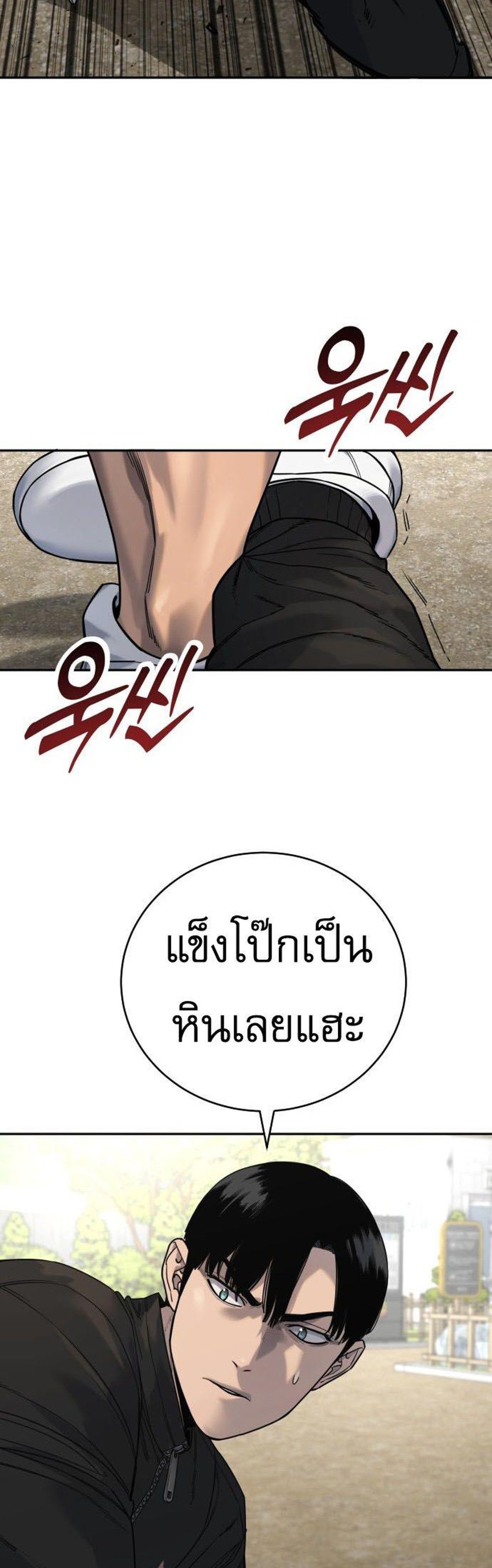 Return of the Bloodthirsty Police ตำรวจนักฆ่า แปลไทย