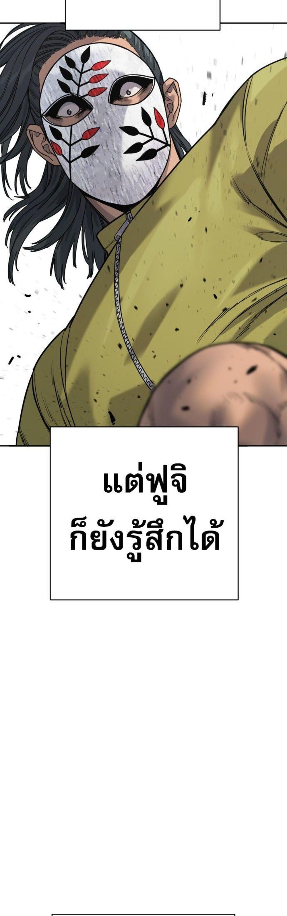 Return of the Bloodthirsty Police ตำรวจนักฆ่า แปลไทย