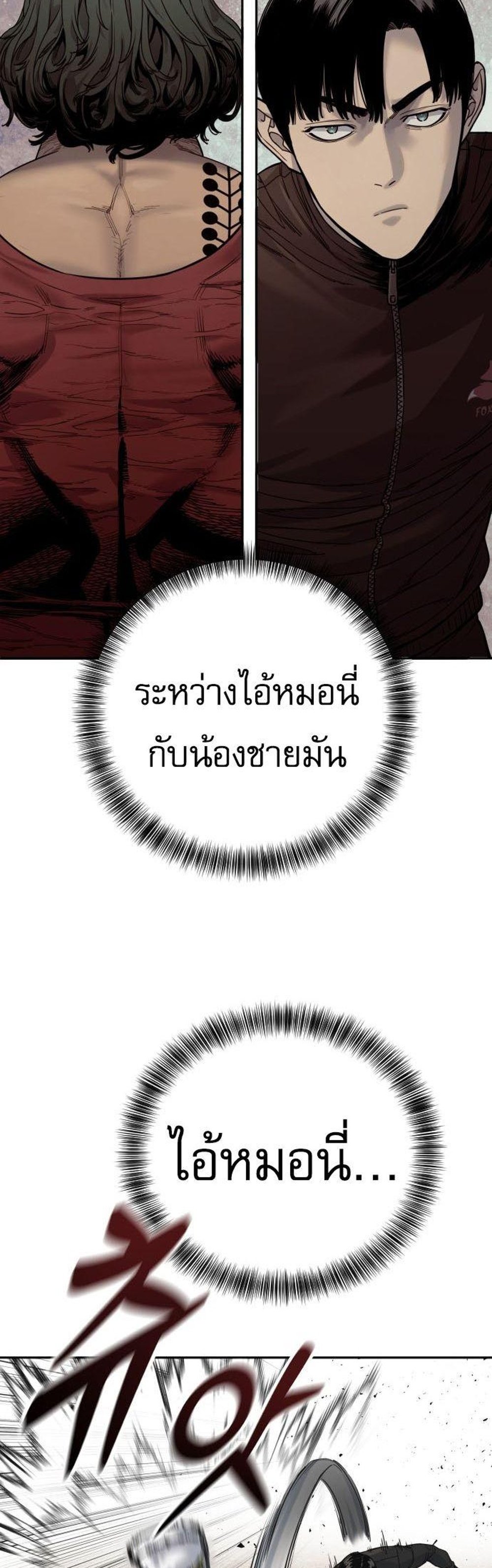 Return of the Bloodthirsty Police ตำรวจนักฆ่า แปลไทย