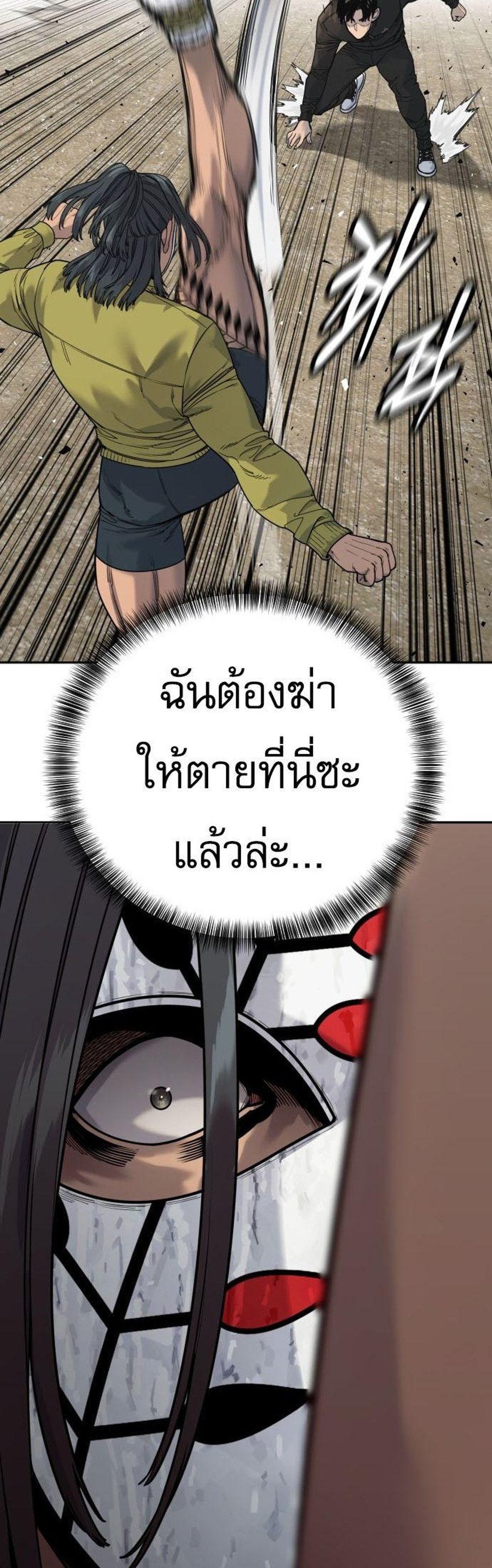 Return of the Bloodthirsty Police ตำรวจนักฆ่า แปลไทย