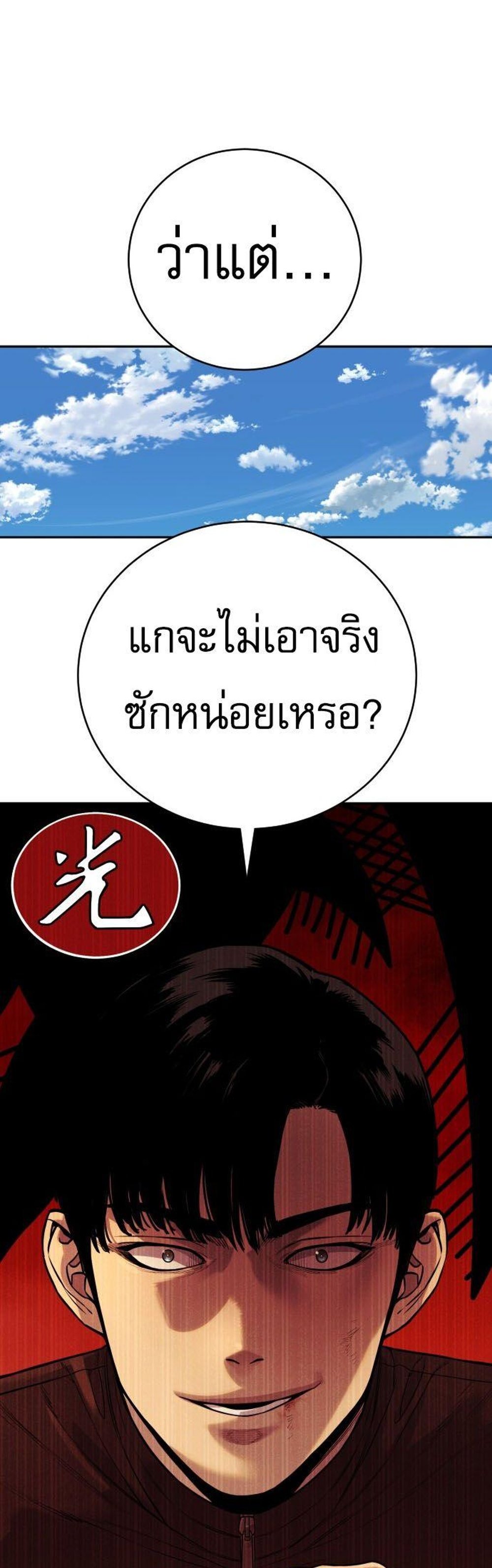 Return of the Bloodthirsty Police ตำรวจนักฆ่า แปลไทย