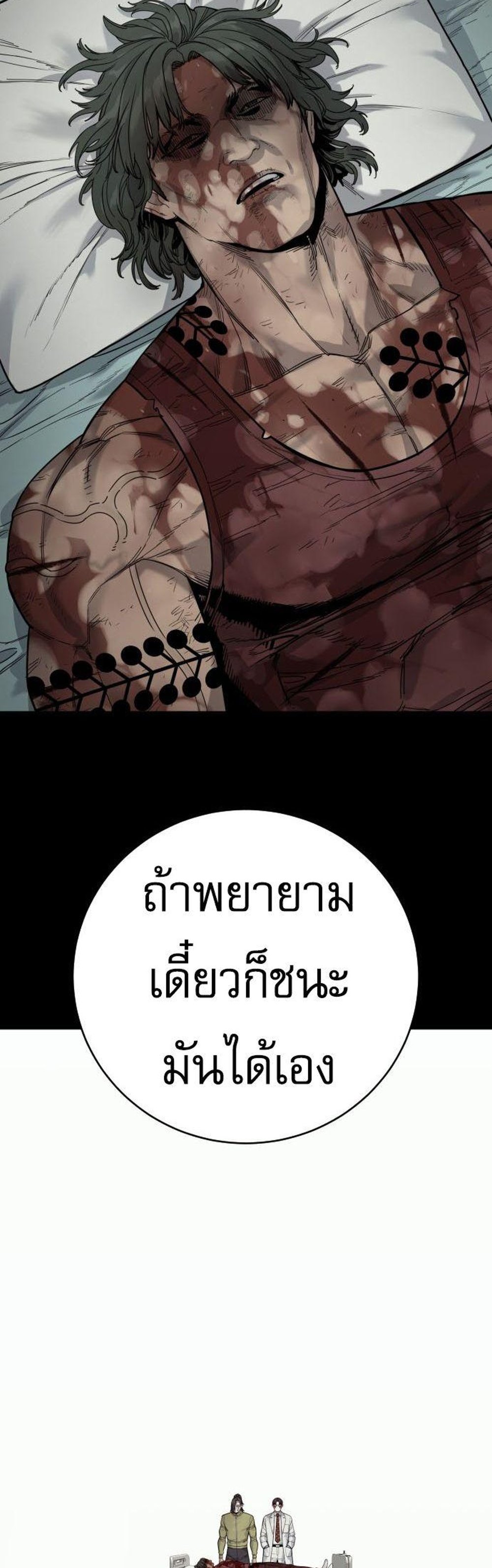 Return of the Bloodthirsty Police ตำรวจนักฆ่า แปลไทย