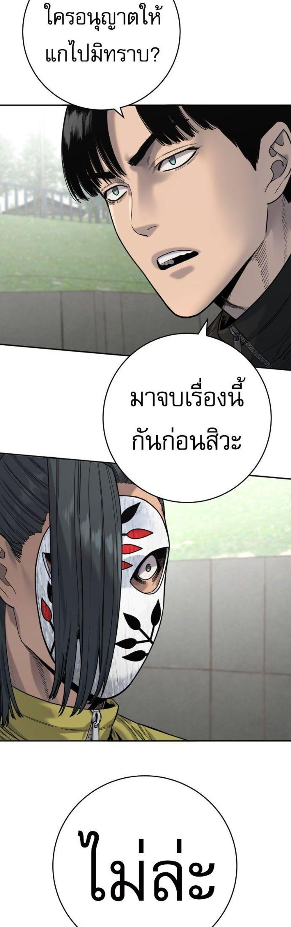 Return of the Bloodthirsty Police ตำรวจนักฆ่า แปลไทย