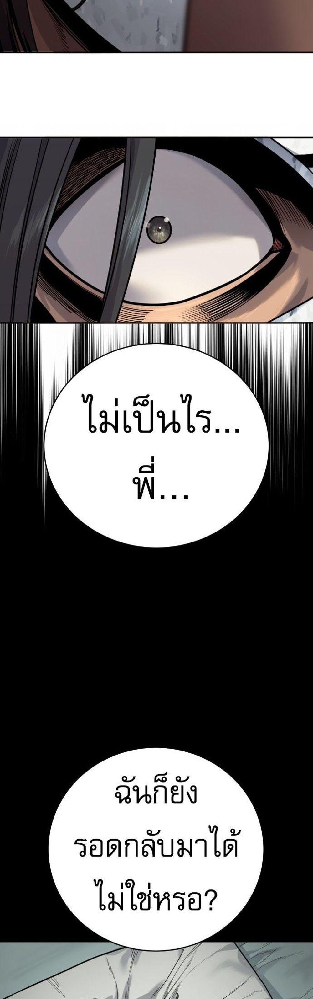 Return of the Bloodthirsty Police ตำรวจนักฆ่า แปลไทย