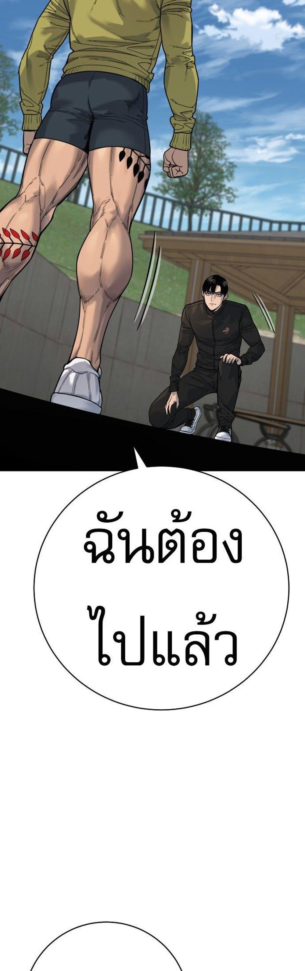 Return of the Bloodthirsty Police ตำรวจนักฆ่า แปลไทย