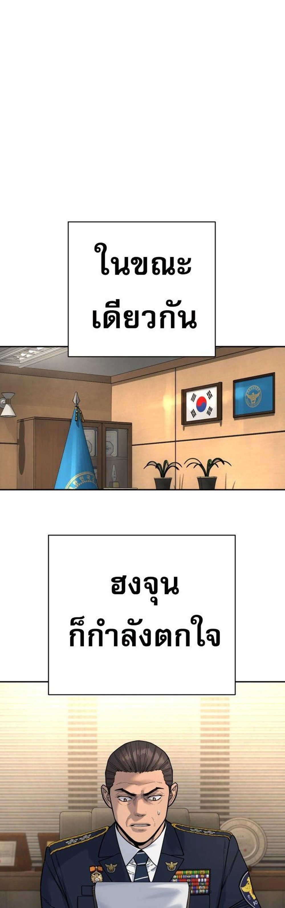 Return of the Bloodthirsty Police ตำรวจนักฆ่า แปลไทย