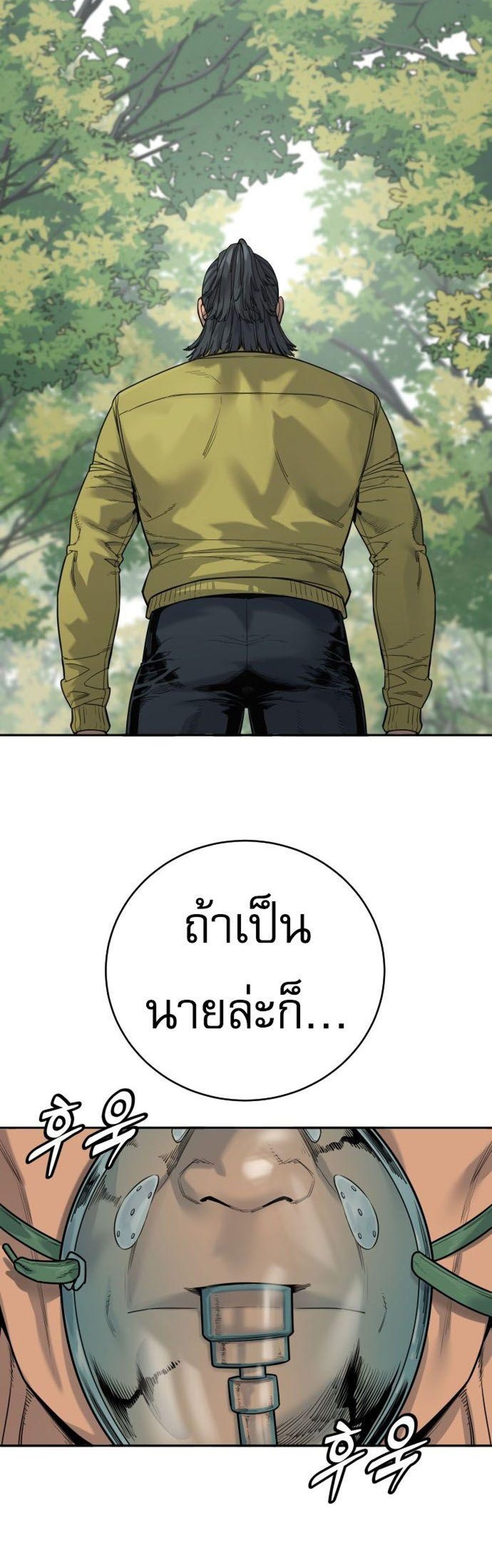 Return of the Bloodthirsty Police ตำรวจนักฆ่า แปลไทย