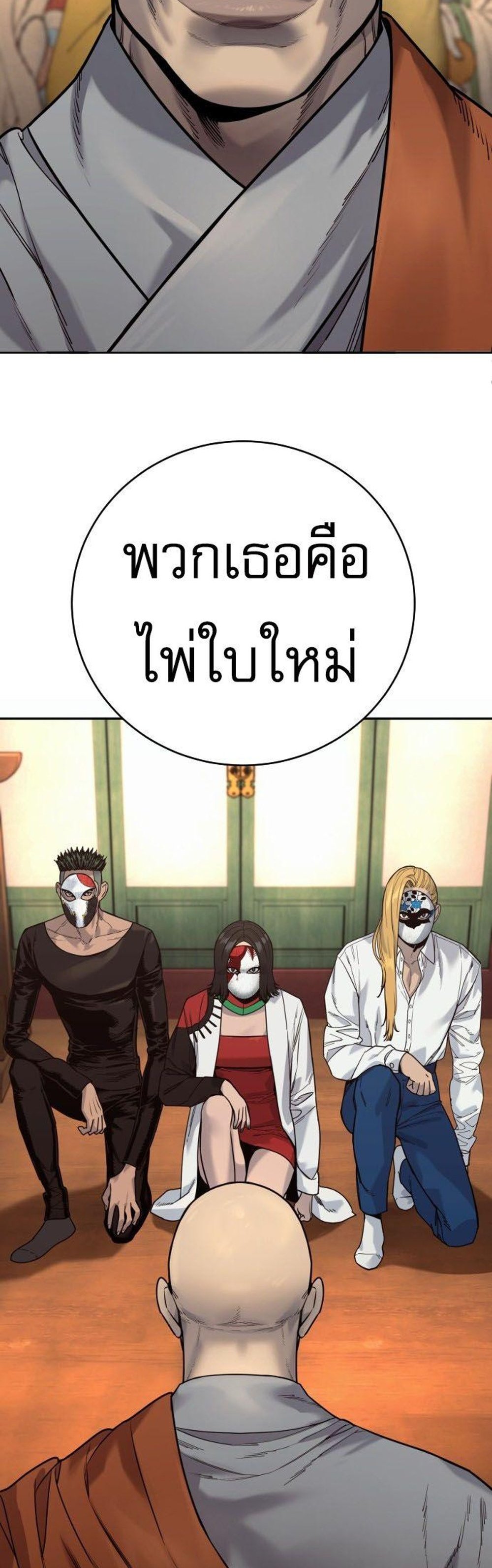 Return of the Bloodthirsty Police ตำรวจนักฆ่า แปลไทย