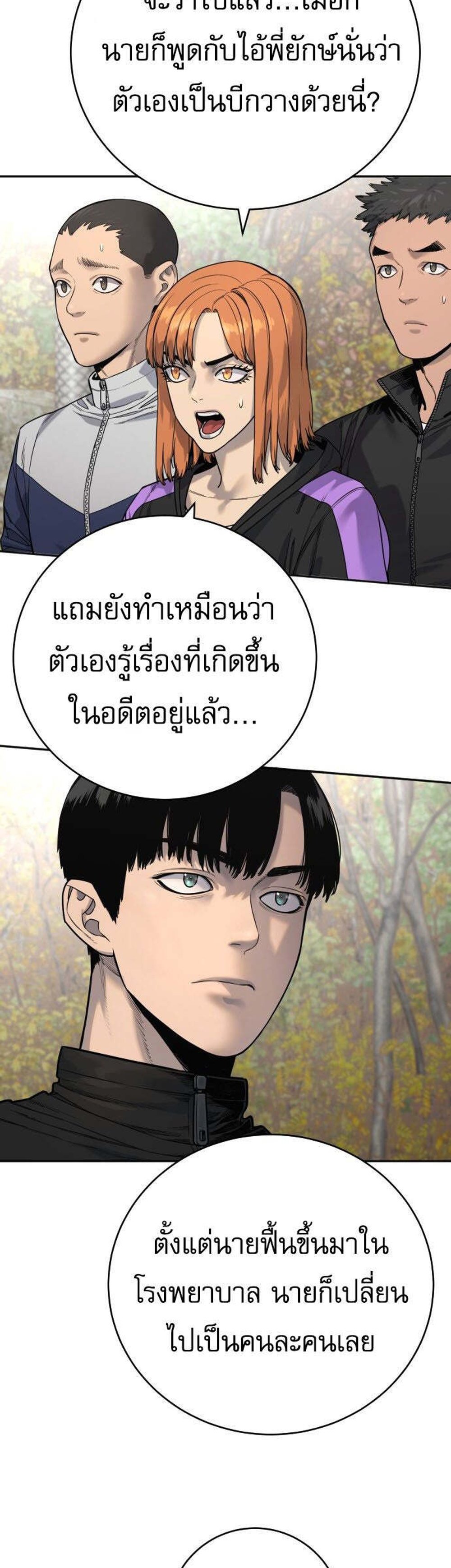 Return of the Bloodthirsty Police ตำรวจนักฆ่า แปลไทย