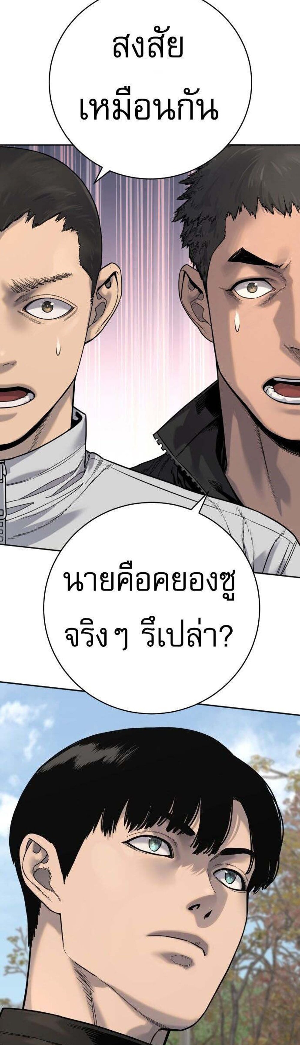 Return of the Bloodthirsty Police ตำรวจนักฆ่า แปลไทย