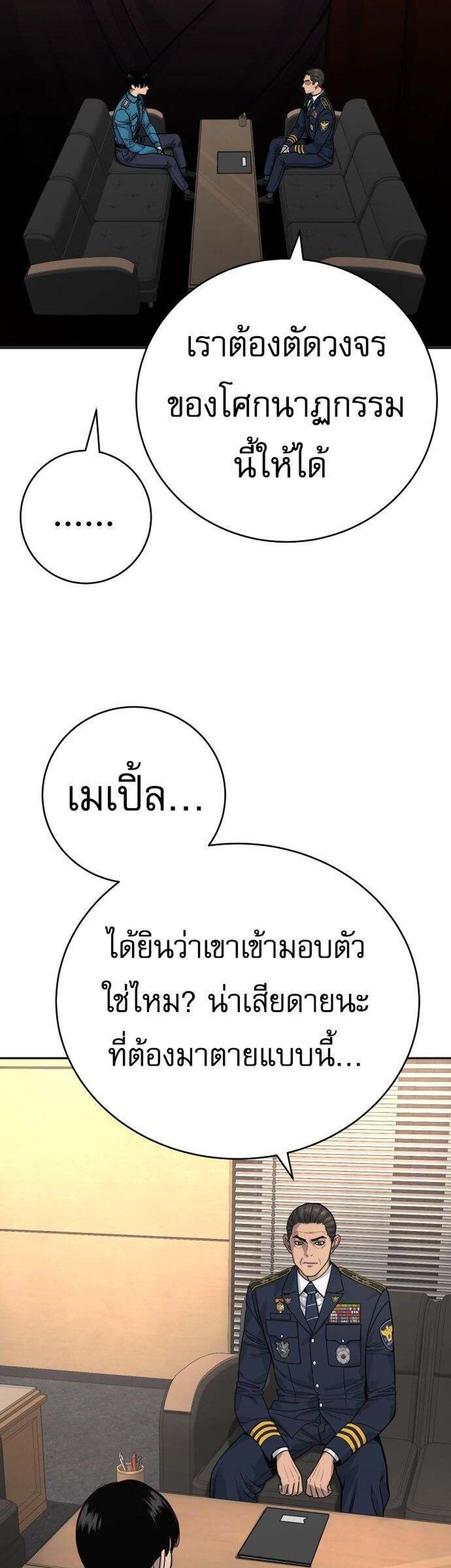 Return of the Bloodthirsty Police ตำรวจนักฆ่า แปลไทย