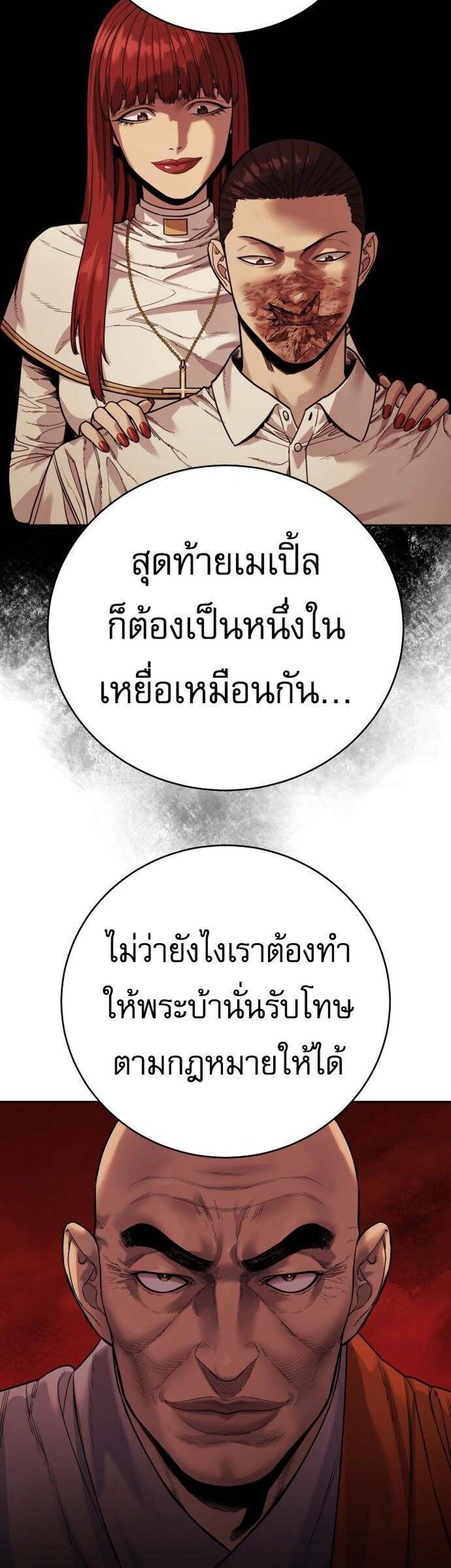 Return of the Bloodthirsty Police ตำรวจนักฆ่า แปลไทย