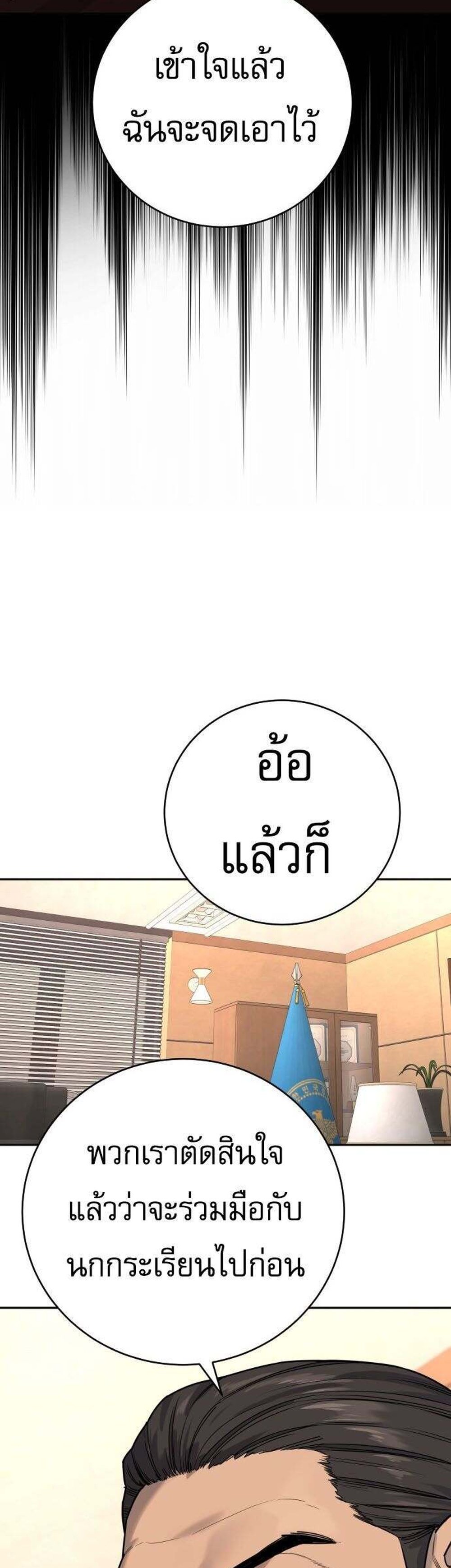 Return of the Bloodthirsty Police ตำรวจนักฆ่า แปลไทย