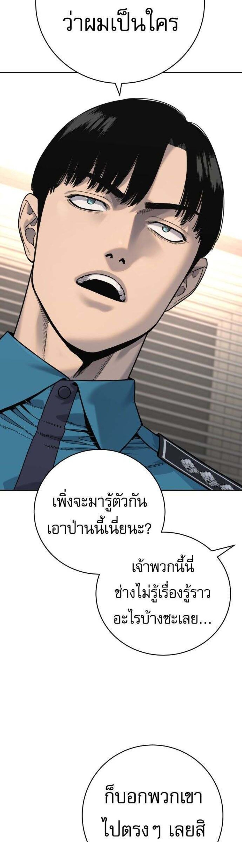 Return of the Bloodthirsty Police ตำรวจนักฆ่า แปลไทย