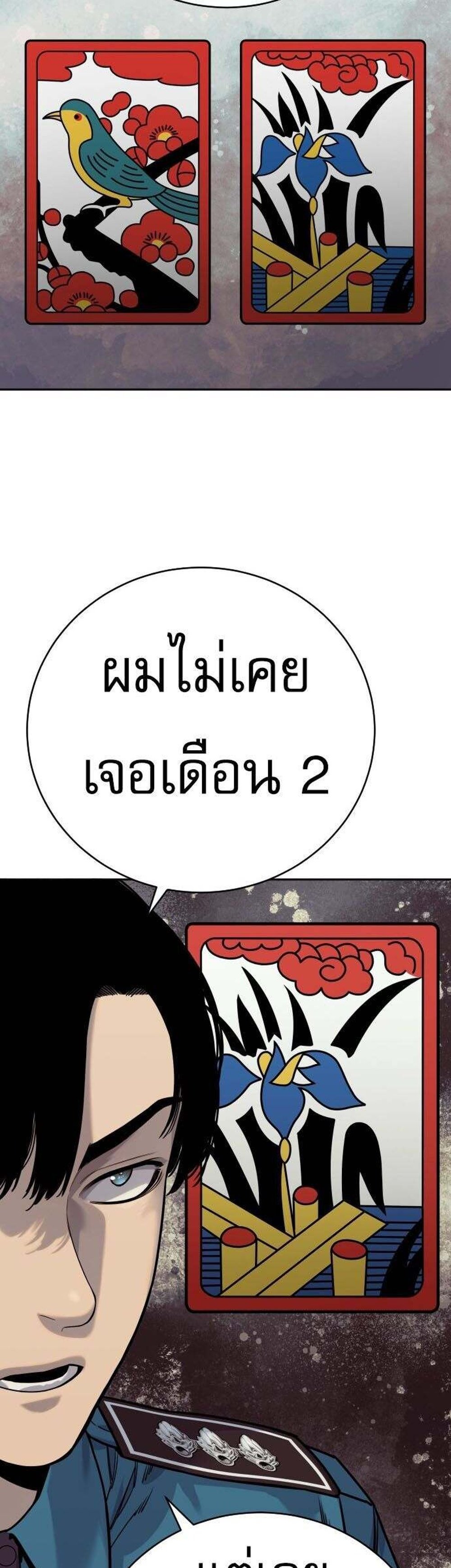 Return of the Bloodthirsty Police ตำรวจนักฆ่า แปลไทย