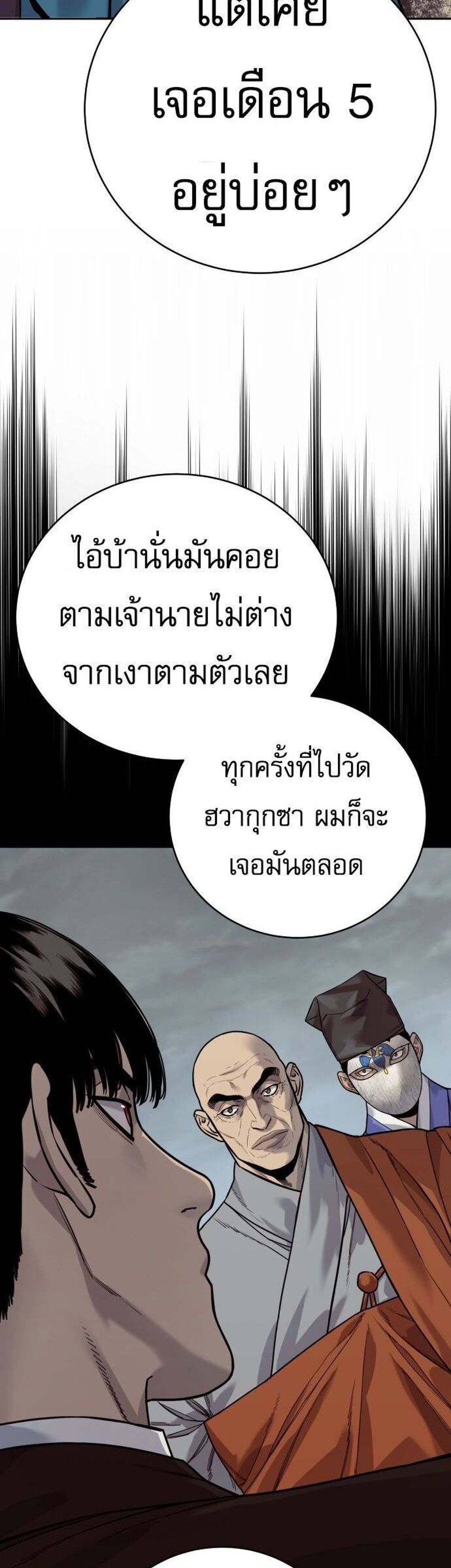 Return of the Bloodthirsty Police ตำรวจนักฆ่า แปลไทย