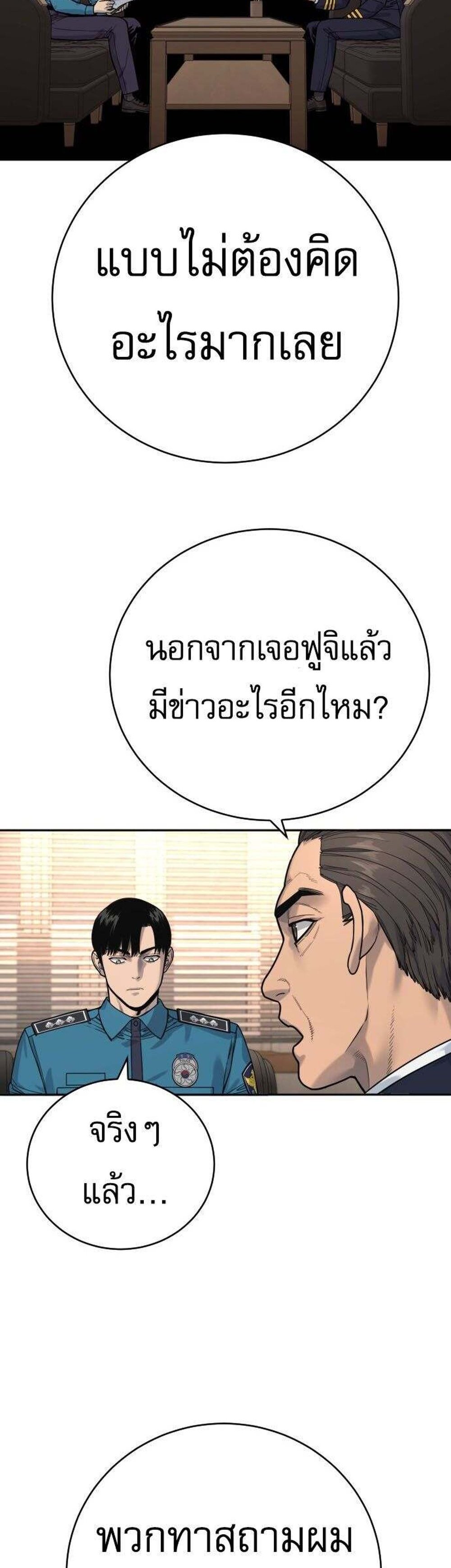 Return of the Bloodthirsty Police ตำรวจนักฆ่า แปลไทย