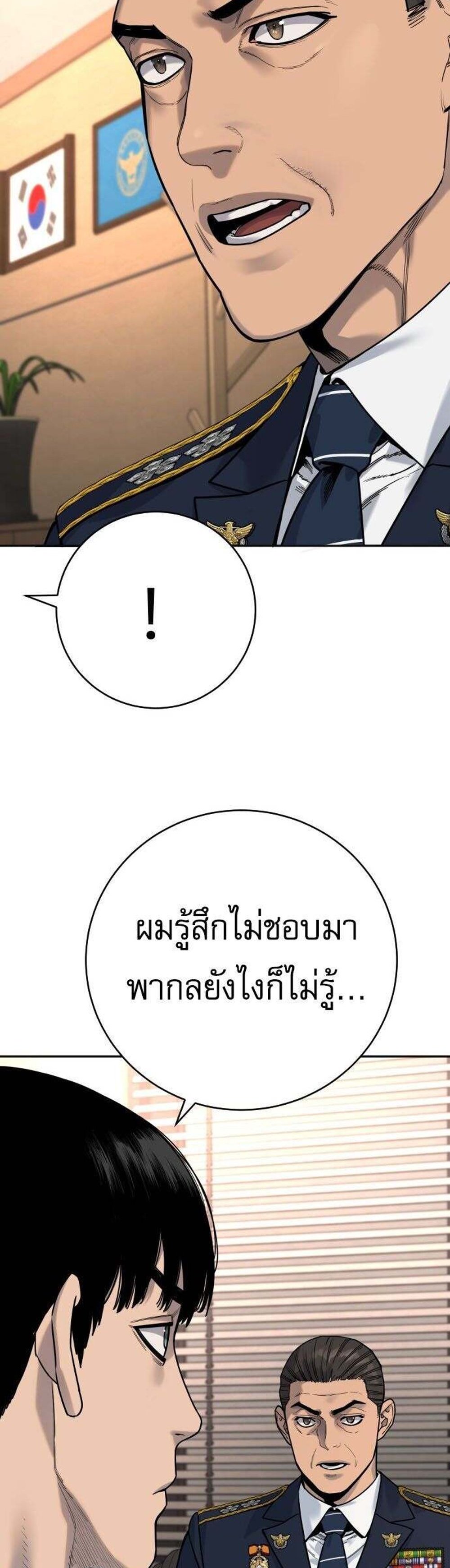 Return of the Bloodthirsty Police ตำรวจนักฆ่า แปลไทย