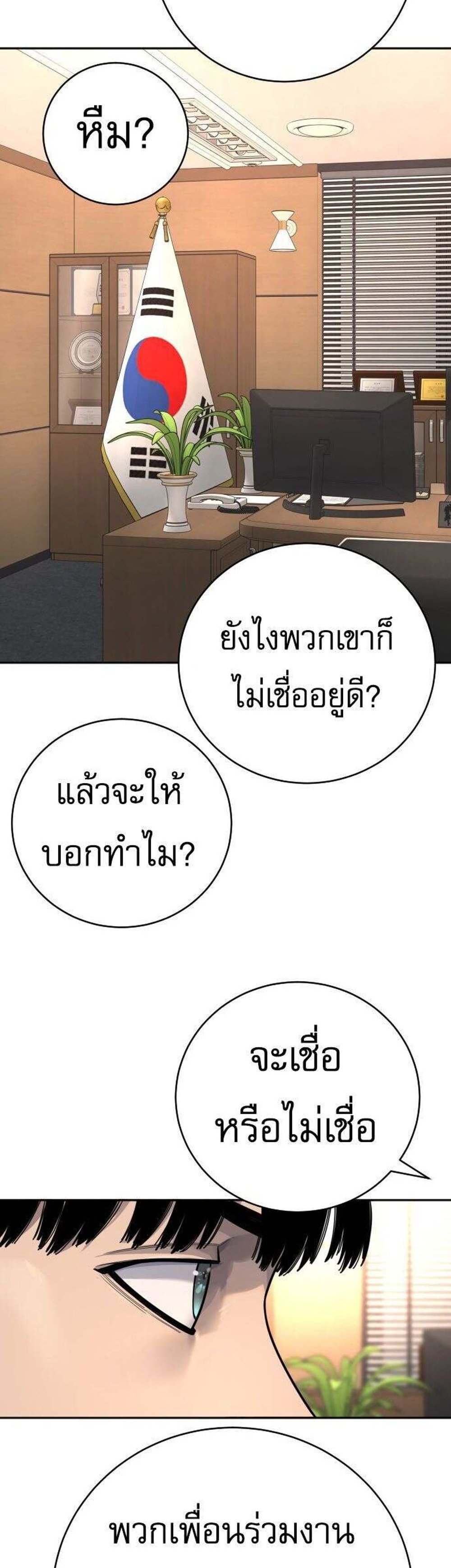 Return of the Bloodthirsty Police ตำรวจนักฆ่า แปลไทย