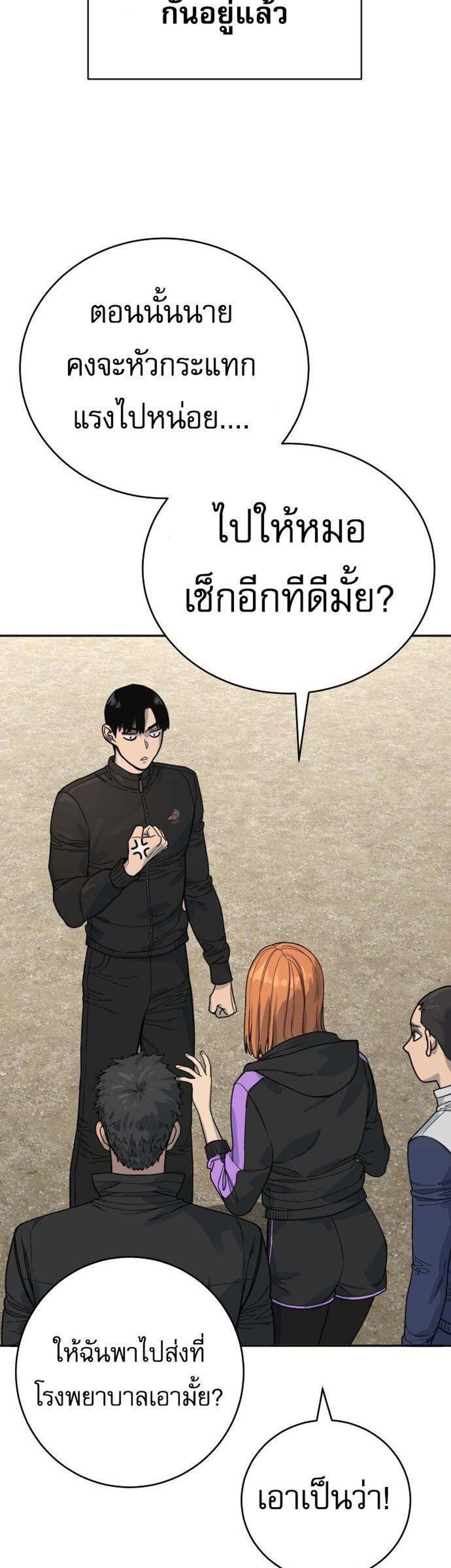 Return of the Bloodthirsty Police ตำรวจนักฆ่า แปลไทย