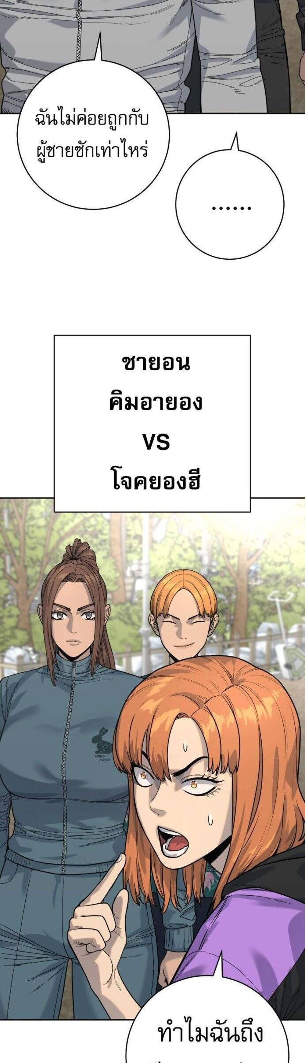 Return of the Bloodthirsty Police ตำรวจนักฆ่า แปลไทย