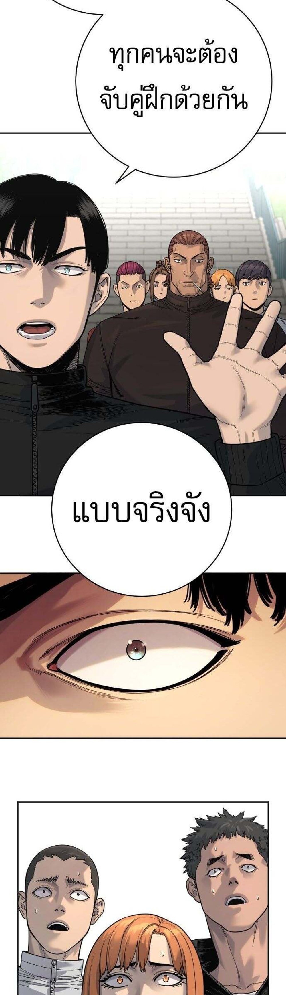 Return of the Bloodthirsty Police ตำรวจนักฆ่า แปลไทย