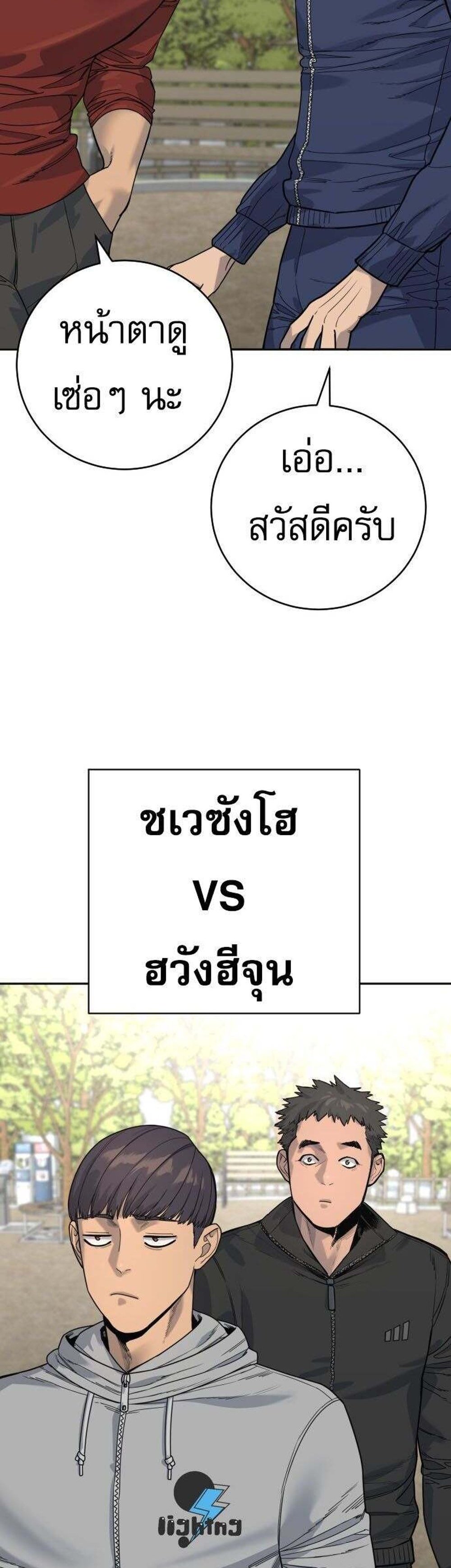 Return of the Bloodthirsty Police ตำรวจนักฆ่า แปลไทย