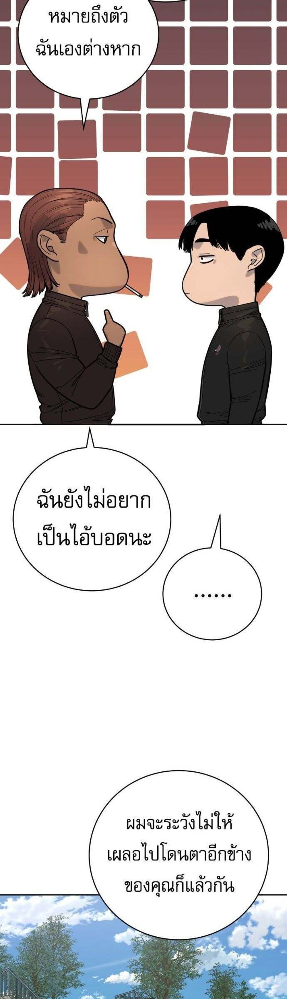 Return of the Bloodthirsty Police ตำรวจนักฆ่า แปลไทย