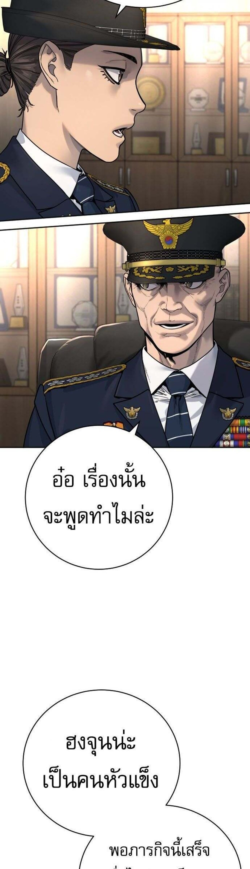 Return of the Bloodthirsty Police ตำรวจนักฆ่า แปลไทย