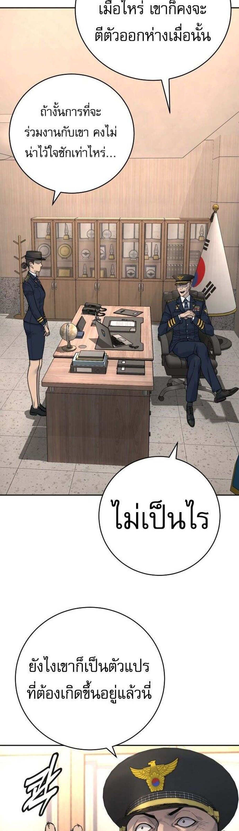 Return of the Bloodthirsty Police ตำรวจนักฆ่า แปลไทย