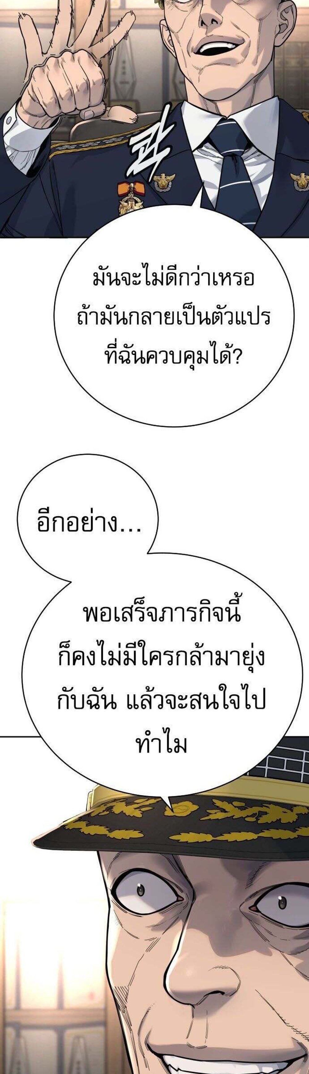 Return of the Bloodthirsty Police ตำรวจนักฆ่า แปลไทย