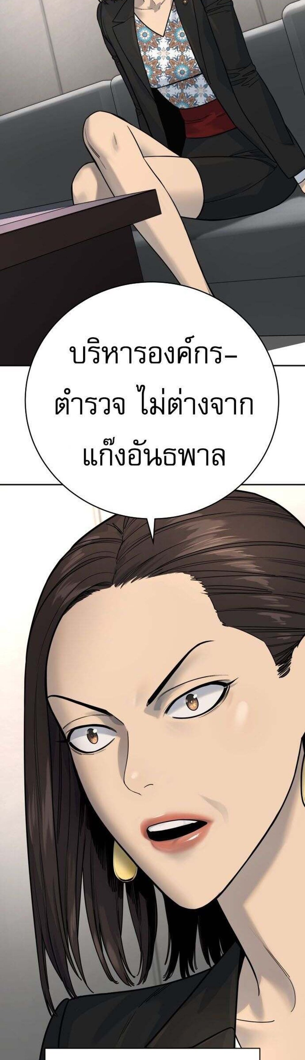 Return of the Bloodthirsty Police ตำรวจนักฆ่า แปลไทย