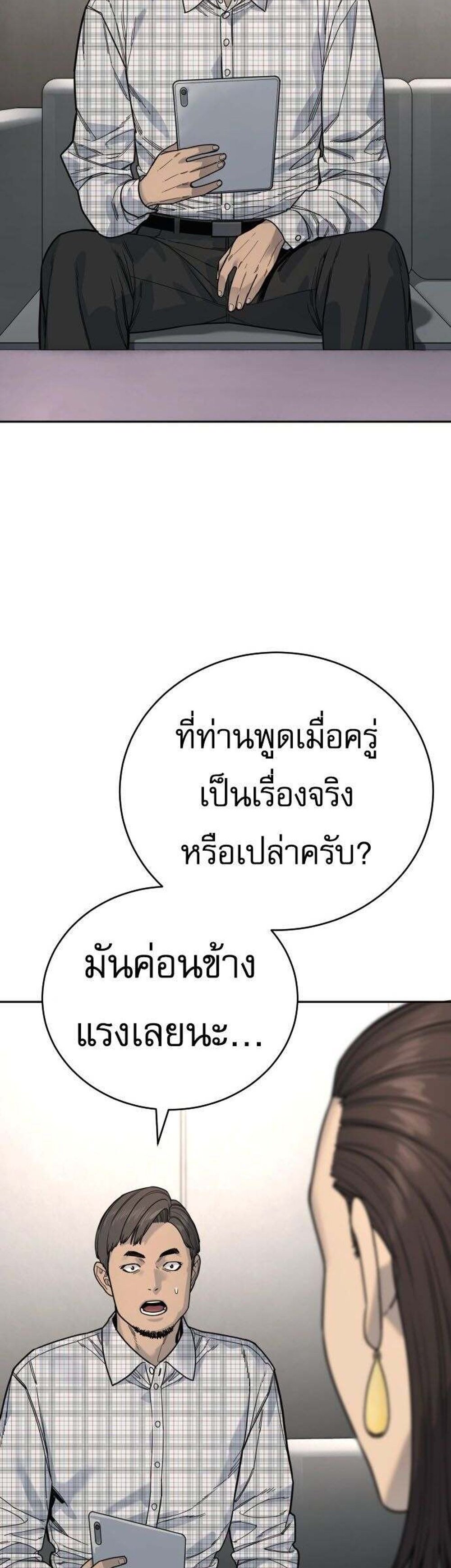 Return of the Bloodthirsty Police ตำรวจนักฆ่า แปลไทย