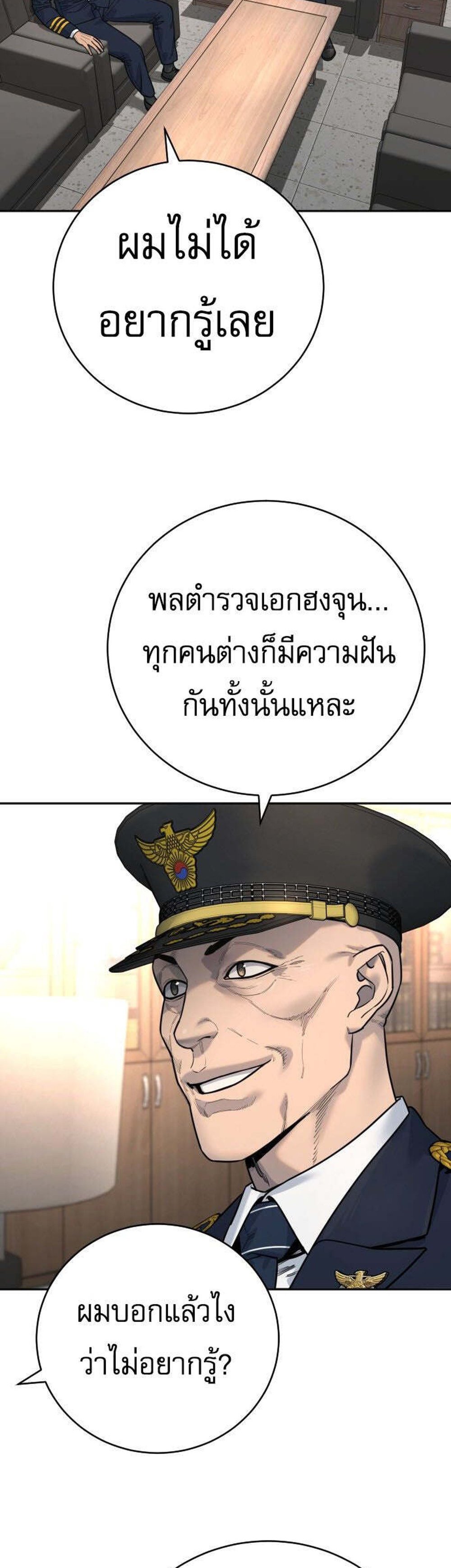 Return of the Bloodthirsty Police ตำรวจนักฆ่า แปลไทย