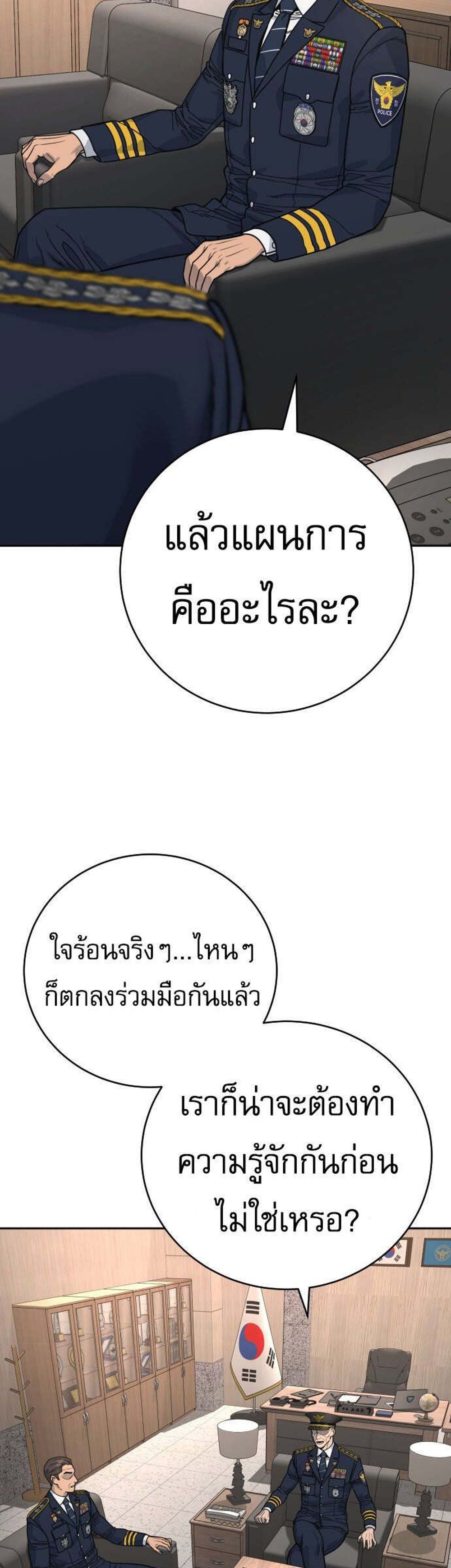 Return of the Bloodthirsty Police ตำรวจนักฆ่า แปลไทย