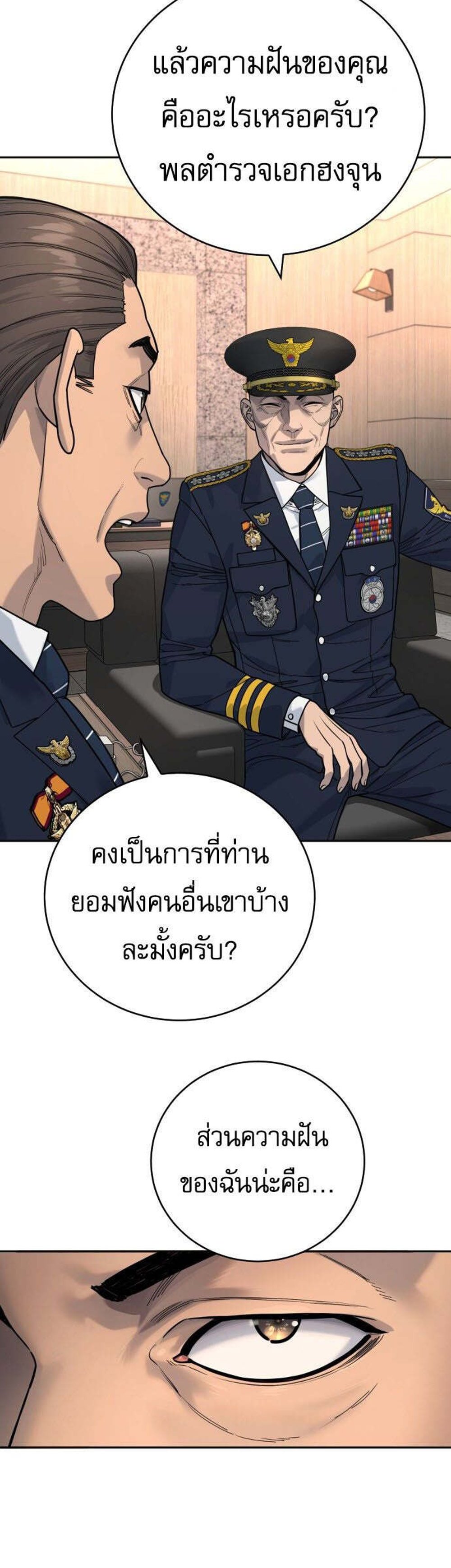 Return of the Bloodthirsty Police ตำรวจนักฆ่า แปลไทย