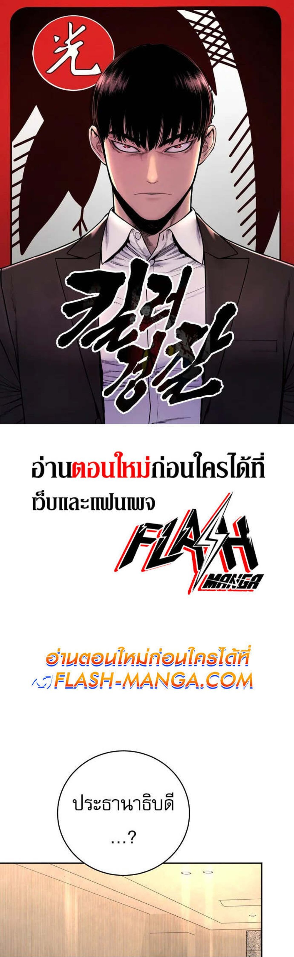 Return of the Bloodthirsty Police ตำรวจนักฆ่า แปลไทย