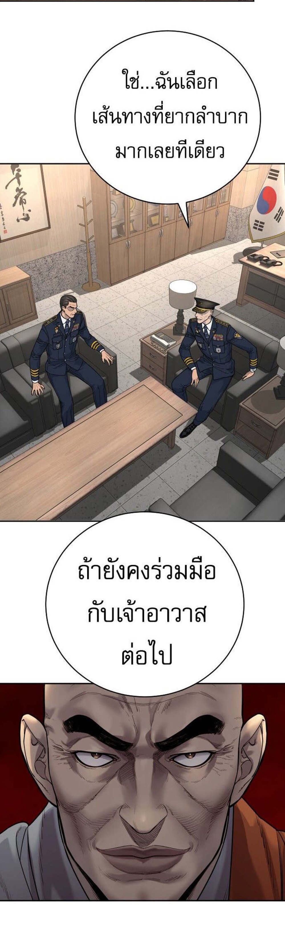 Return of the Bloodthirsty Police ตำรวจนักฆ่า แปลไทย