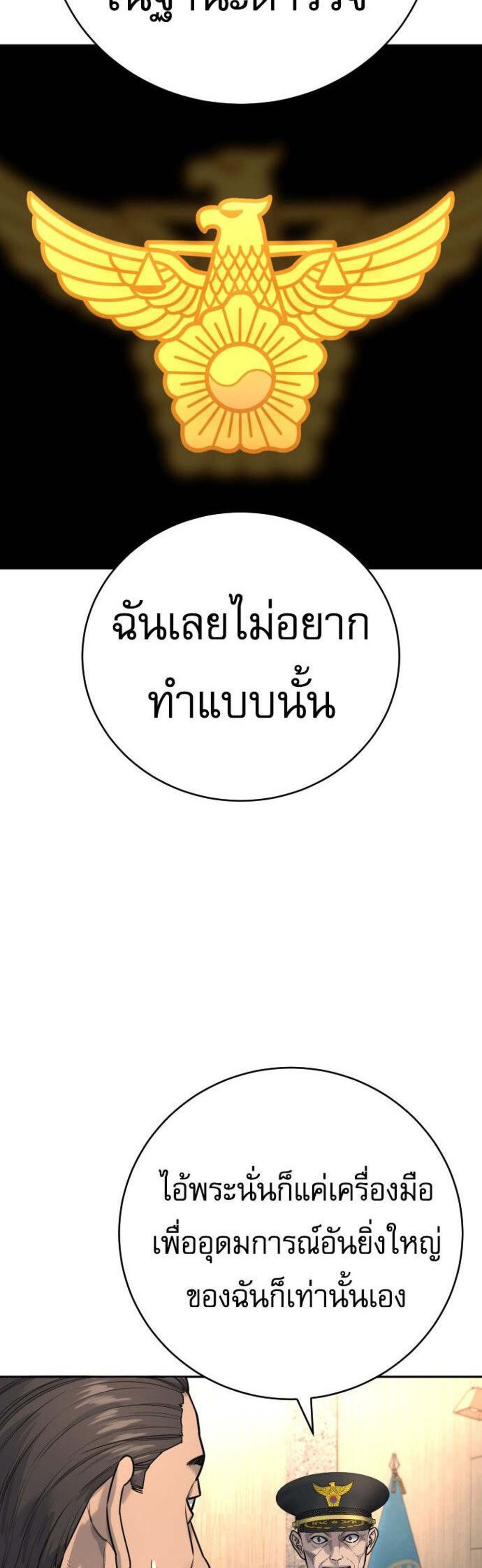 Return of the Bloodthirsty Police ตำรวจนักฆ่า แปลไทย