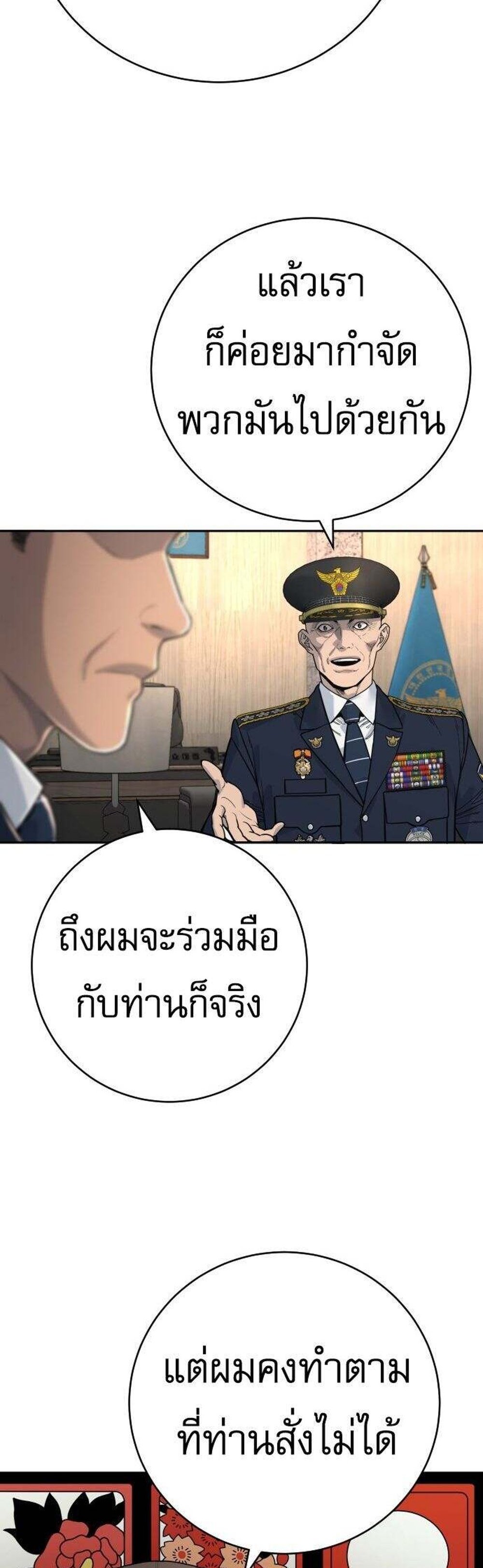 Return of the Bloodthirsty Police ตำรวจนักฆ่า แปลไทย