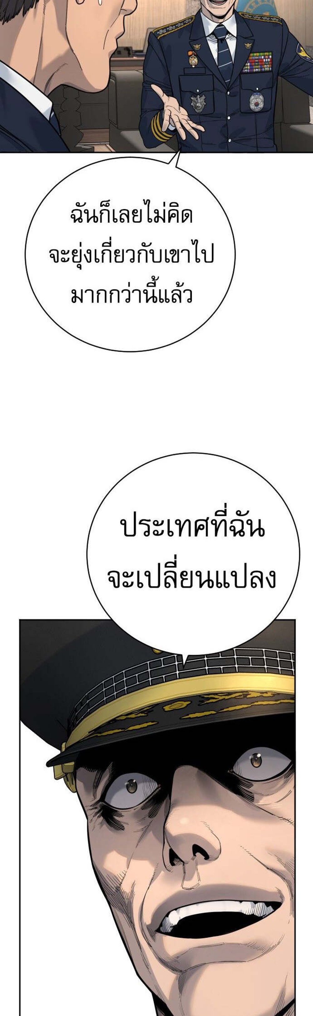 Return of the Bloodthirsty Police ตำรวจนักฆ่า แปลไทย