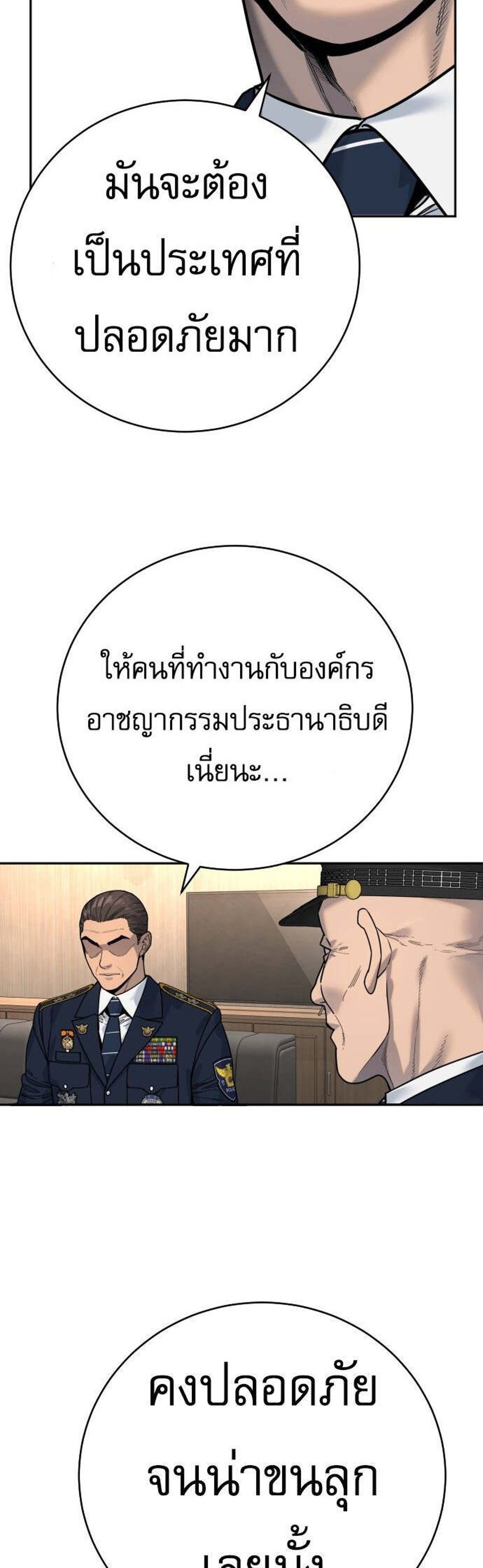 Return of the Bloodthirsty Police ตำรวจนักฆ่า แปลไทย